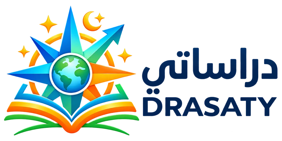 دراساتي